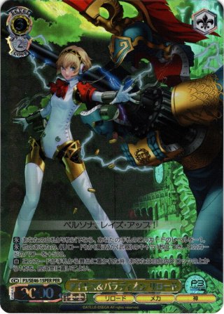 ペルソナpersona ゆかり&イオ Amazon.co.jp: バトルスピリッツ ［サイクロンアロー］岳羽