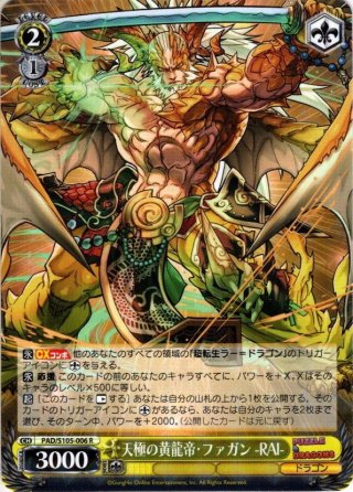 ヴァイスシュヴァルツ　PR 輝虹の花嫁・エスカマリ　4枚！ 輝虹の花嫁・エスカマリ(PR)(PAD-S105-104)｜ヴァイス通販サイト