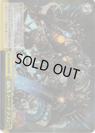 始まりの目撃者へ　ルパ　SP SP仕様】始まりの目撃者へ 智[WS_GCR/SE48-T04SP] - マスターズ