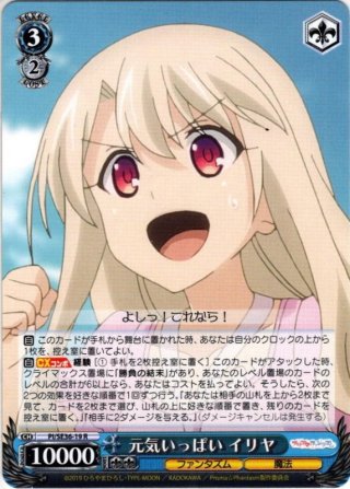 Fate/kaleid liner Prisma☆Illya プリズマ☆ファンタズム AR・R・C
