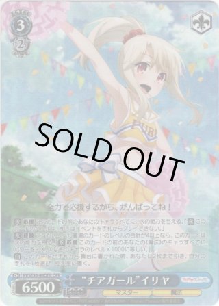 パラレル】“未来の花嫁”イリヤ[WS_PI/SE36-32AR] - マスターズ 