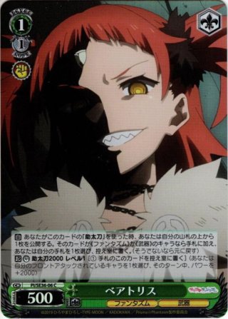 SP仕様】“ヘルヴォルの名を冠する者”恋花[WS_ALL/S90-079SP