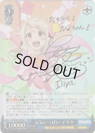 Fate/kaleid liner Prisma☆Illya プリズマ☆ファンタズム SP・OFR