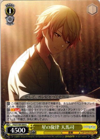 SP 隣に並べるように 氷川紗夜(サイン入り) 隣に並べるように 氷川紗夜[WS_BD/WE42-096N] - マスターズ