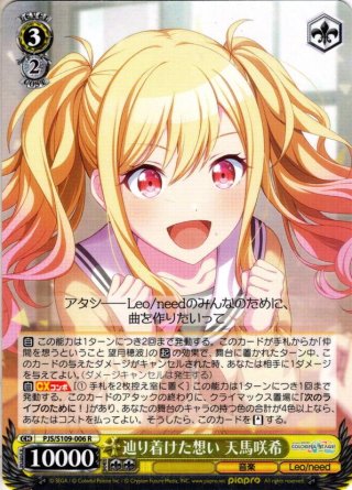 えむ隊員は調査中！ 鳳えむ[WS_PJS/S109-002RR] - マスターズ