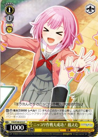 アクセルの街の問題児 アクア＆めぐみん＆ダクネス[WS_Sks/W123