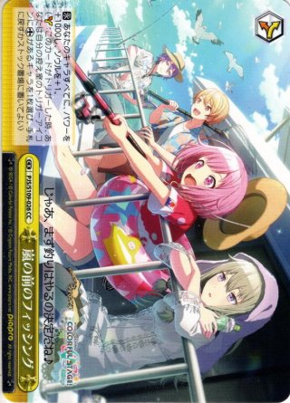 遊びのお礼に 草薙寧々[WS_PJS/S109-005R] - マスターズ