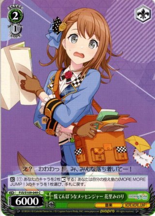 あなたのために 花里みのり SSP あなた”のために 花里みのり[WS_PJS/S109-033R] - マスターズ