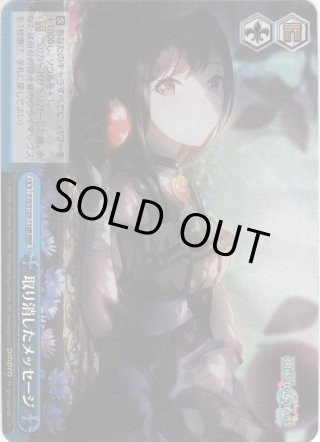 SEC+仕様】アクロバティック美少女 アイラ[WS_DDD/S118-023_SEC+]