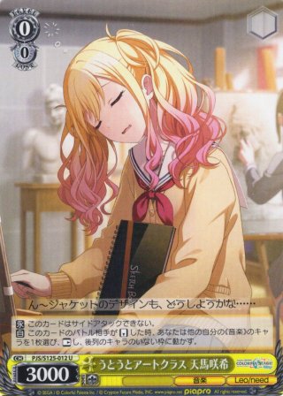 ヴァイスシュヴァルツ - マスターズスクウェア通販ブシロード店 (Page 4)