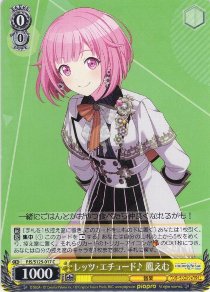 画像1: レッツ・エチュード♪ 鳳えむ[WS_PJS/S125-017C] (1)