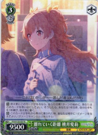 ヴァイスシュヴァルツ プロジェクトセカイ カラフルステージ！ feat