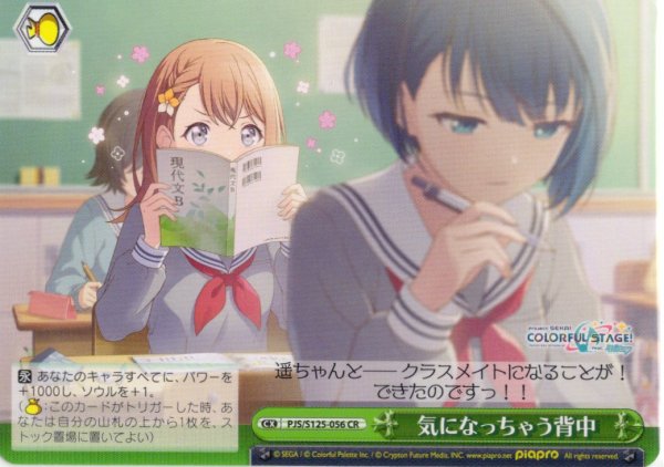 画像1: 気になっちゃう背中[WS_PJS/S125-056CR] (1)