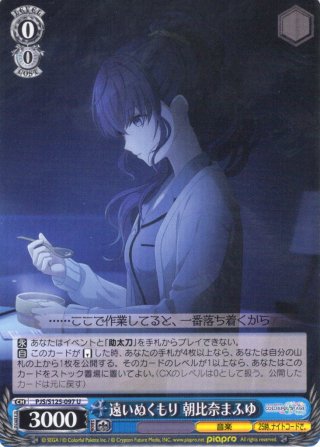 SR仕様(RR)】対策委員会 セリカ[WS_BAV/W129-072S] - マスターズ