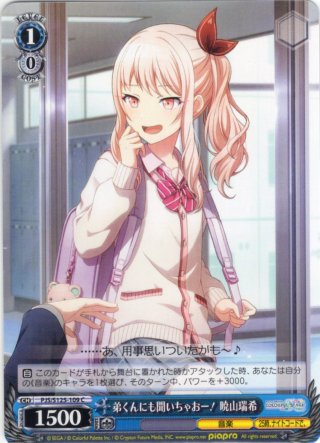 SR仕様】甘神神社へようこそ 夜重＆夕奈＆朝姫[WS_AMG/W121-T08S