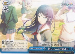 WS 新しいことの始まり SEC SEC仕様】新しいことの始まり[WS_PJS/S125-113EX_SEC] - マスターズ