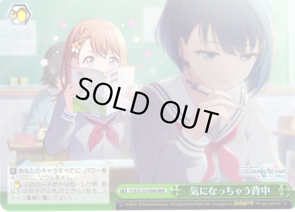 画像1: 【RRR仕様】気になっちゃう背中[WS_PJS/S125-056R] (1)