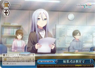 ヴァイス　プロセカ 初音ミク Vol.3　SEC　始業式は教室で プロセカ ヴァイスシュヴァルツ ヴァイス SEC Vol 3 始業式は教室で 宵
