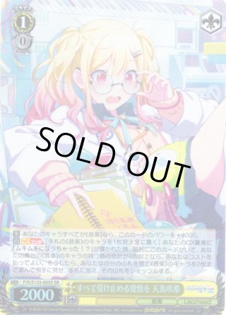 ヴァイスシュヴァルツ ムキムキになっちゃった！？ RRR 天馬咲希 2枚