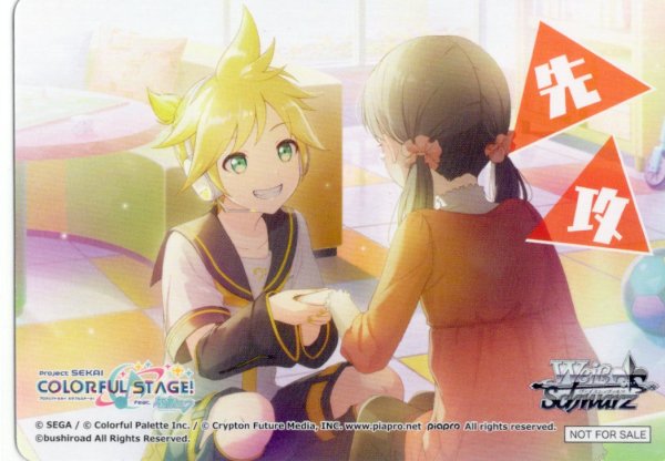 画像1: 先攻マーカー(鏡音レン)[WS_PJS/S125PR]【2/26】 (1)