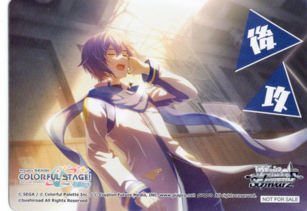 画像1: 後攻マーカー(KAITO)[WS_PJS/S125PR]【6/26】 (1)