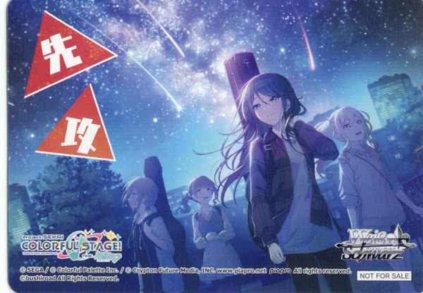 画像1: 先攻マーカー(星乃一歌)[WS_PJS/S125PR]【7/26】 (1)