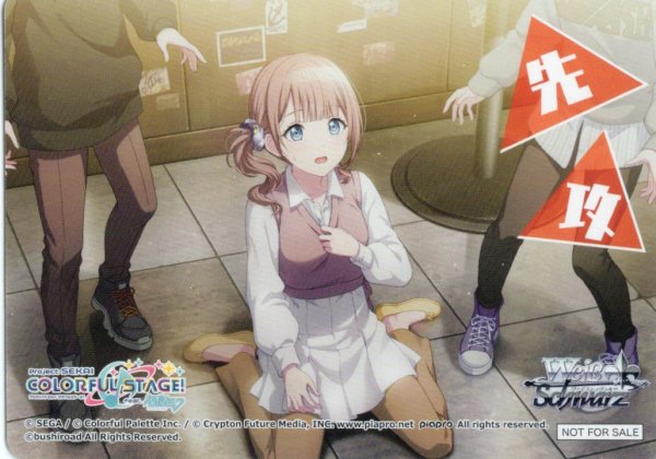 画像1: 先攻マーカー(望月穂波)[WS_PJS/S125PR]【8/26】 (1)