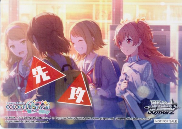 画像1: 先攻マーカー(桃井愛莉)[WS_PJS/S125PR]【12/26】 (1)