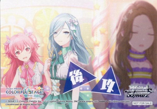 画像1: 後攻マーカー(日野森雫)[WS_PJS/S125PR]【14/26】 (1)