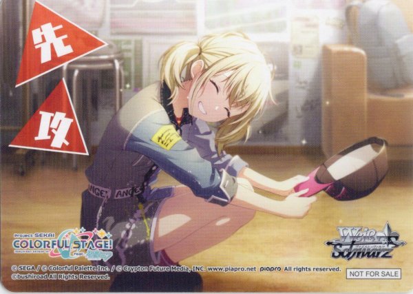 画像1: 先攻マーカー(小豆沢こはね)[WS_PJS/S125PR]【15/26】 (1)