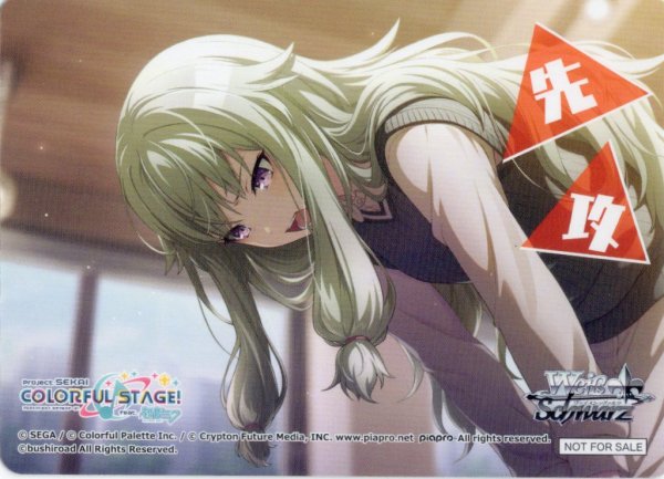 画像1: 先攻マーカー(草薙寧々)[WS_PJS/S125PR]【20/26】 (1)