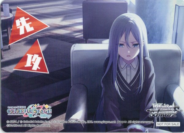 画像1: 先攻マーカー(宵崎奏)[WS_PJS/S125PR]【23/26】 (1)