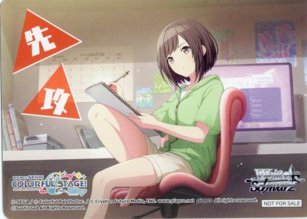 画像1: 先攻マーカー(東雲絵名)[WS_PJS/S125PR]【24/26】 (1)