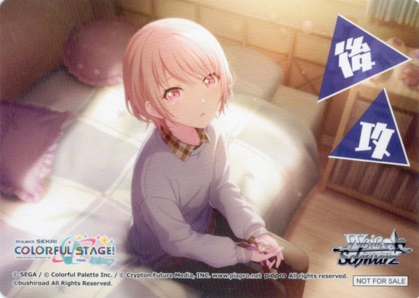 画像1: 後攻マーカー(暁山瑞希)[WS_PJS/S125PR]【26/26】 (1)