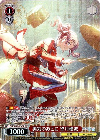 Leo/need - マスターズスクウェア通販ブシロード店