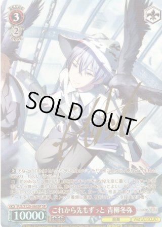 ヴァイス　青柳冬弥　 春雨麗女　シャロ　SP　SEC　PR+　セット ヴァイスシュヴァルツ プロジェクトセカイ カラフルステージ！ feat