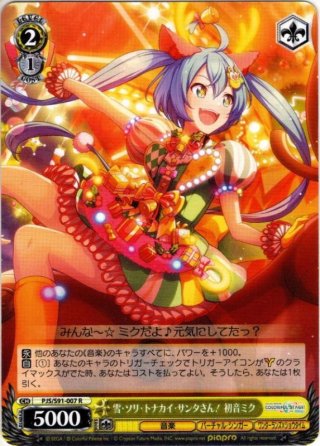 中古】ヴァンガード D-LBT01/LSR05[LSR]：宵闇月の輪舞曲 フェルティローザ