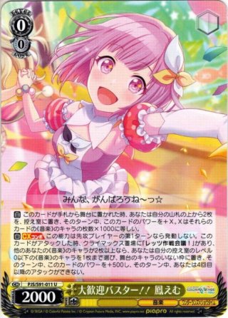 RRR仕様】お腹は正直[WS_PJS/S109-084R] - マスターズスクウェア通販