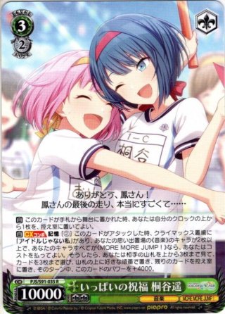 焔の巫女 シンディ[VG_D-PR/684] - マスターズスクウェア通販ブシロード店