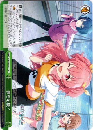 SECP仕様】恋歌の花乙女 リリアリア[VG_D-BT11/SECP05] - マスターズ