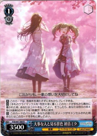 にゃ～ん？] 日野森 雫 情報 | プロセカギャラリー