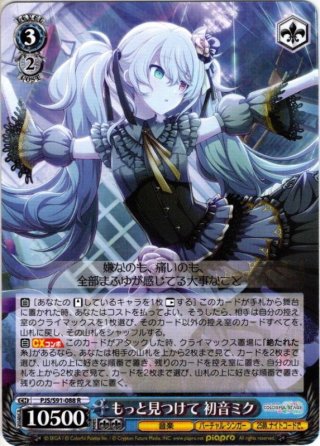 SSP もっと見つけて 初音ミク 2025年最新】もっと見つけて 初音ミク sspの人気アイテム - メルカリ