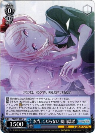 ヴァイスシュヴァルツ プロセカ えむ隊員は調査中！ 鳳えむ SSP サイン ヴァイス プロセカ えむ隊員は調査中！鳳えむ SSP - メルカリ