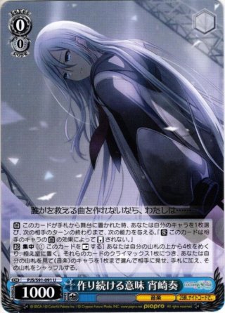 SP仕様】“闇を貫く光”シノン[WS_SAO/S80-076SP] - マスターズ