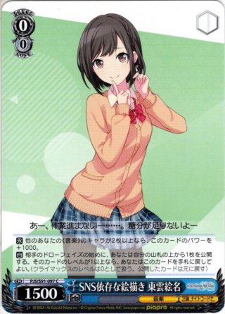 ヴァイス みんなでお正月を 東雲絵名 SSP Amazon.co.jp: みんなでお正月を 東雲絵名 SSP サインカード