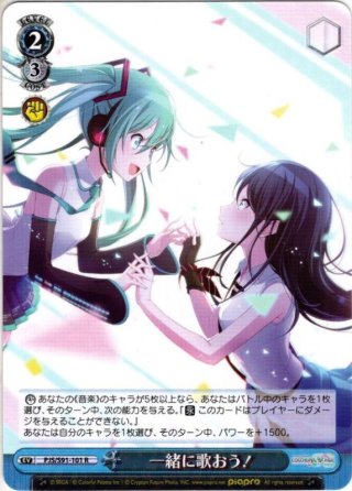 かけがえのない笑顔 鳳えむ[WS_PJS/S109-008U] - マスターズスクウェア