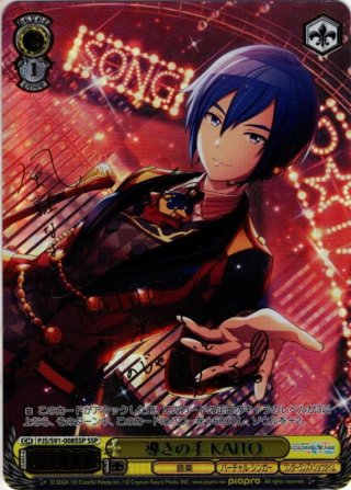 SSP仕様(R)】陽気なDJ現る？ KAITO[WS_PJS/S109-062SSP] - マスターズ