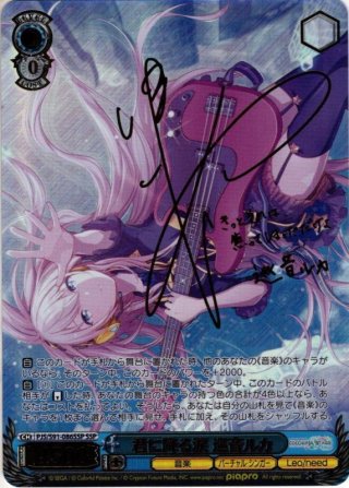 SSP仕様(C)】私は私のやりかたで 巡音ルカ[WS_PJS/S109-100SSP