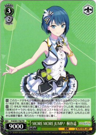 ヴァイスシュヴァルツ プロジェクトセカイ カラフルステージ！ feat