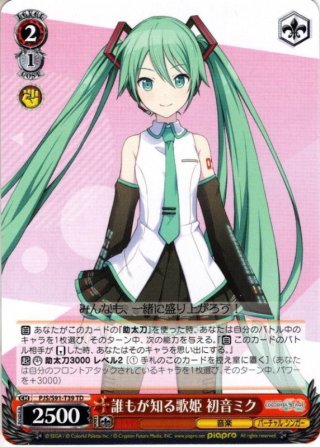次の舞台、次の役ヘ 愛城 華恋[WS_RSL/S98-049RR] - マスターズ
